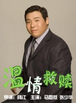 被男人带走